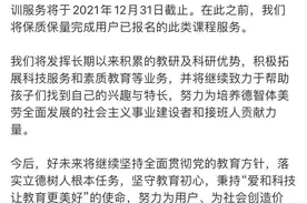 学而思宣布，2022年起退出图片
