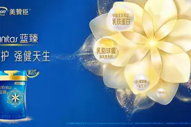 给宝宝实证有效的保护力，美赞臣蓝臻焕新上市图片