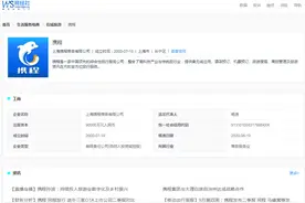 无法出行“携程”正常出票不能退？回应：安排主管核实联系图片