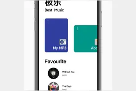 极乐音乐app下载（软件篇）图片