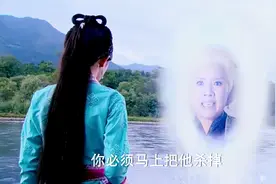 女娲族女爱上男子，不料婆婆却叫灵女杀男子，虐心了视频封面