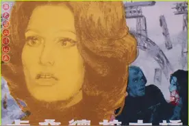 瀚大黎众｜经典记忆电影连环画《卡桑德拉大桥》1976年出品图片