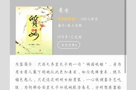 男主是太子或者王爷的古言小说，他位高权重却只有你一人图片