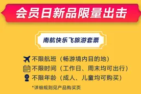 各家“随心飞”,你GET到了吗？图片
