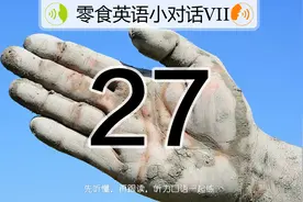 今天做点儿正事，来看看在英语方面该如何修炼咱们的耳朵图片