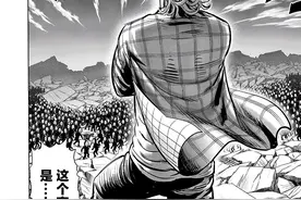最强之男King登场——一拳超人193话图片