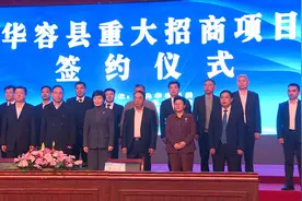 岳阳华容：5个重大项目新落户 计划总投资逾82亿元图片