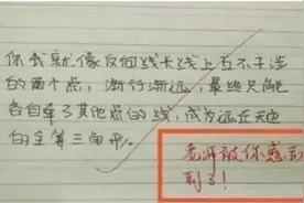 高中各科学霸齐晒“情书”，学渣看完很头疼，老师却直呼有才图片