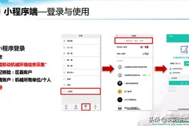 沈阳市生态环境局关于对非道路移动机械实施编码登记的通告图片