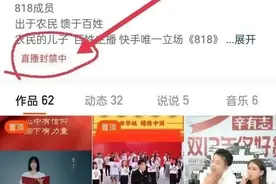 辛巴二次封号，在我看来，巴辛本末倒置，不知道自己是哪根葱图片