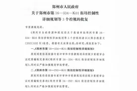 郑州第107中学和102中学高中部要外迁了，落户二七区南部图片