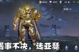 王者荣耀：有手就行的三大打野，亚瑟上榜，最后伤害比猴子高图片