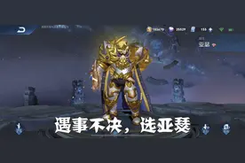 王者荣耀：有手就行的三大打野，亚瑟上榜，最后伤害比猴子高图片