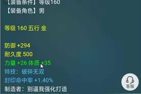 梦幻西游：力五庄神级衣服，破碎+封印命中率+高双加！花招满满图片