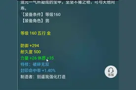 梦幻西游：力五庄神级衣服，破碎+封印命中率+高双加！花招满满图片