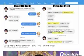 D社曝光权珉阿申智珉聊天记录：只要我活着就会报仇，你这妓女图片