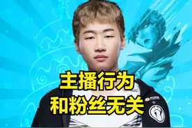 IG宁王评价季后赛十位中单选手，其中9个S级，只有一个人是A图片