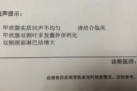 真实案例：发热高烧竟被误诊为甲状腺癌？脖子上差点白挨一刀图片