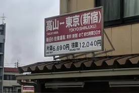 我在日本遇到的那些事儿2.0（四）图片