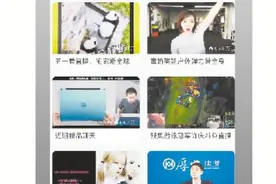 网课旁边是香艳主播？有平台以网课教育为引流幌子，周边内容露骨图片