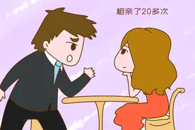 大龄剩女相亲20多次失败发现，原来男人是按“以下标准”找老婆图片