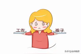 全职妈妈的酸甜苦辣图片