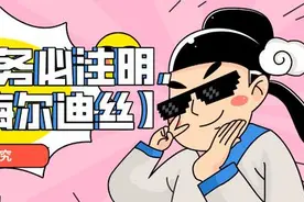 43岁温峥嵘上综艺拼演技，节目评级惨败流量偶像，脸色太难看图片