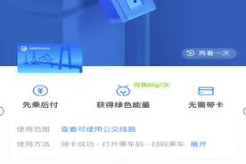 大庆市交通运输局：公交车支付宝扫码功能会陆续开通！（视频）图片