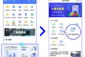 杭州增加2万个小客车指标！想拥有“浙A”车牌，这个APP一定要收好~图片