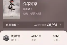四本三百多万字的精品仙侠小说推荐，两本连载两本完结，值得一看图片