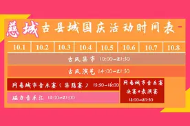 叮咚！国庆宁波慈城旅游攻略，吃喝玩乐齐聚，请查收图片