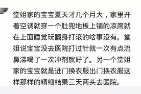 孩子养的太精细真的好吗？网友：建议放养农村个把月体质焕然一新图片