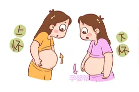 孕妇“上怀”和“下怀”有啥不同，一字之差，差别还真不小图片