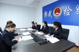 彰武检察：跨省“刷单”诈骗 检察机关依法决定批捕图片