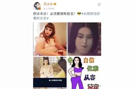 范冰冰晒大肚腩照自黑，绝美五官肥胖后也没眼看，对自己太狠了图片