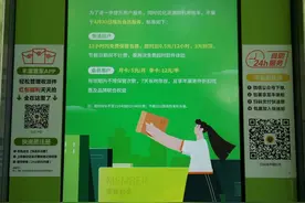 今天起，丰巢快递柜超时收费！网友：至少应该24小时以后再收费图片