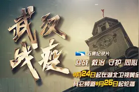 《武汉战疫》，来自主战场的含泪记录！值得一个热搜图片