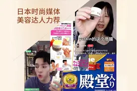 日本护理界的“片仔癀”：手部涂一涂肌肤变白嫩，告别粗糙奶奶手图片