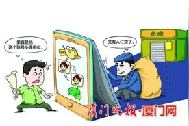 涉案36万！厦门一男子偷公司设备网上卖，女儿的头像出卖了他……图片