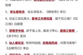 三年级语文上册必考古诗词填空题汇总，暑假预习专用图片