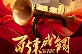 《百炼成钢》创作难在哪里？妙在何处？总导演有多牛？图片