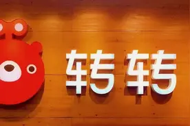 转转战略合并找靓机  稳居二手手机行业第一位置图片