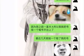 剑网三：玩家出租号遭自家徒弟拉黑，说租号者骚扰自己结局又反转图片