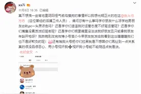 KPL：苏沫女友爆料湘军嫖娼，滔搏官方已介入调查图片