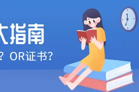 非985学历就无缘四大？进四大的决定因素是证书还是学历？图片