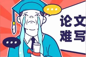 【以案释法】论文代写？期刊发表？小心，这只是暗藏的诈骗陷阱图片