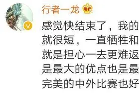 一龙暗示职业生涯将终结，难兑现几场高质量比赛！减重难度太大？图片