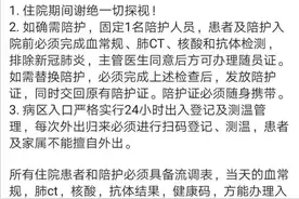 🗣️ 吉林大学第二医院管理须知图片