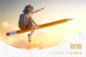 切入K12行业的豆神教育 会成为下一个“好未来”吗？图片