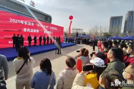 稳就业丨长治“春风行动”大型现场招聘会2万岗位觅贤才图片